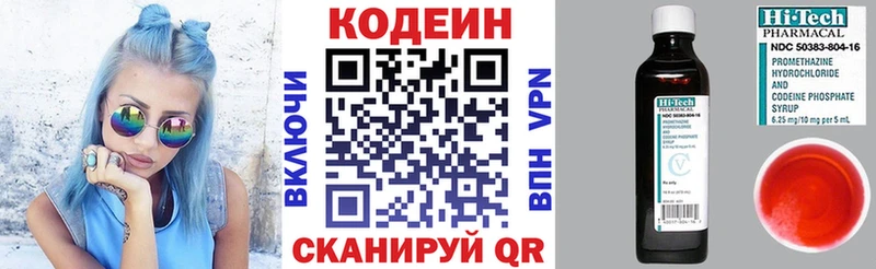 Кодеин напиток Lean (лин)  сколько стоит  Нязепетровск 