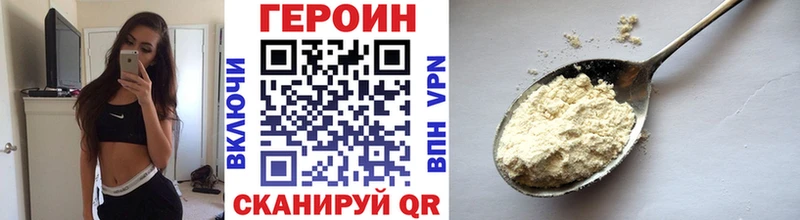Героин герыч  Нязепетровск 