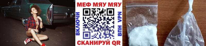 МЯУ-МЯУ кристаллы как найти Нязепетровск