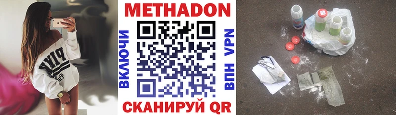 купить   Нязепетровск  МЕТАДОН белоснежный 